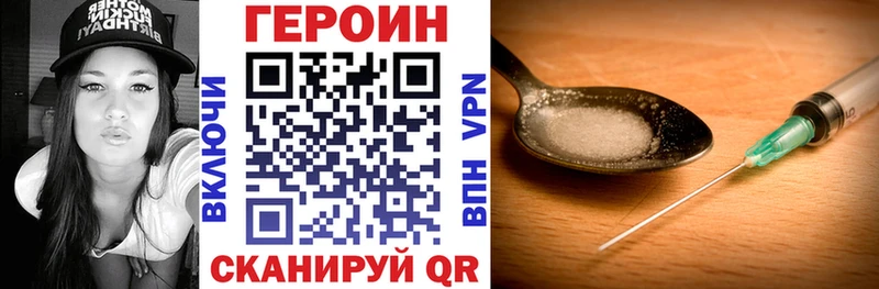 Героин Афган  купить закладку  hydra вход  Цимлянск 