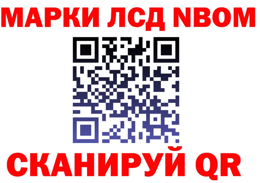 Марки N-bome 1,8мг рабочий сайт darknet KRAKEN Цимлянск
