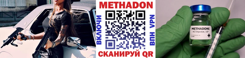 купить закладку Цимлянск МЕТАДОН белоснежный